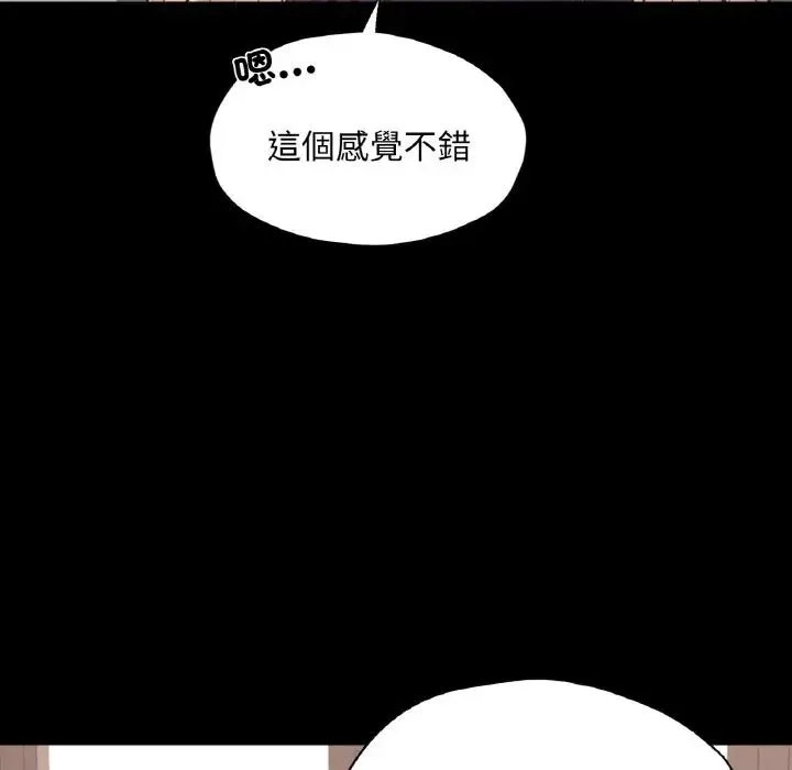 在学校达咩！ 第29話 第117页