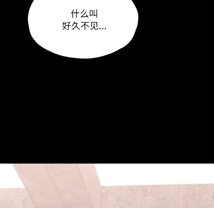 在学校达咩！ 第29話 第17页
