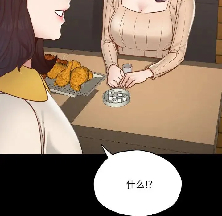 在学校达咩！ 第29話 第95页