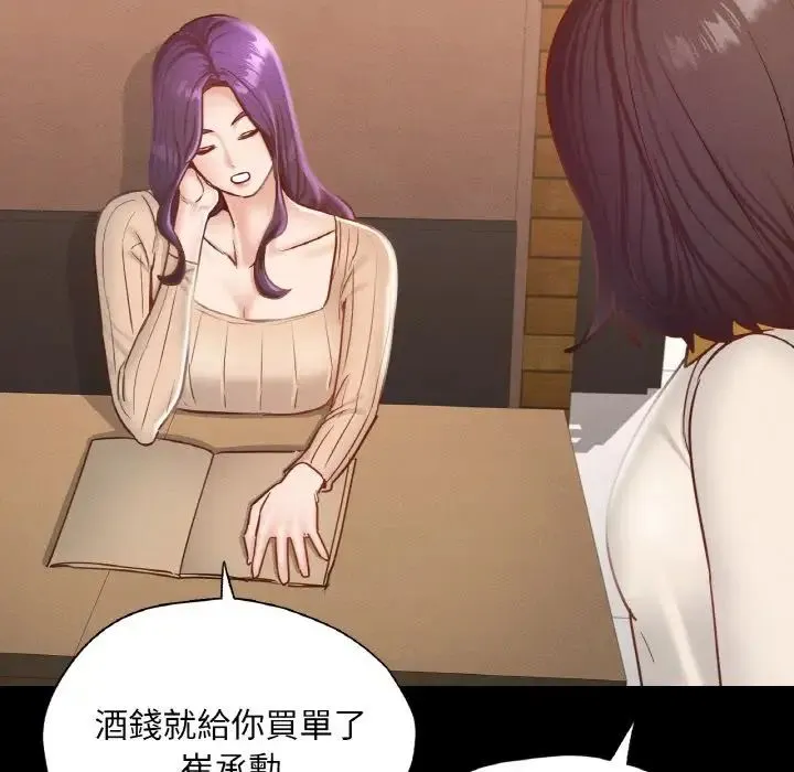 在学校达咩！ 第29話 第114页