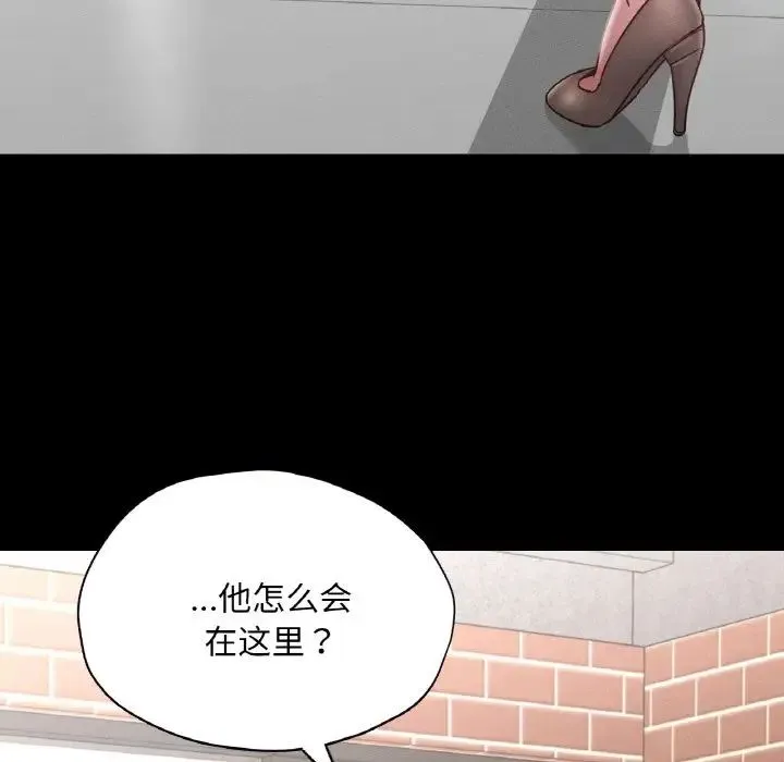 在学校达咩！ 第29話 第5页