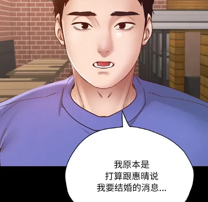 在学校达咩！ 第29話 第38页