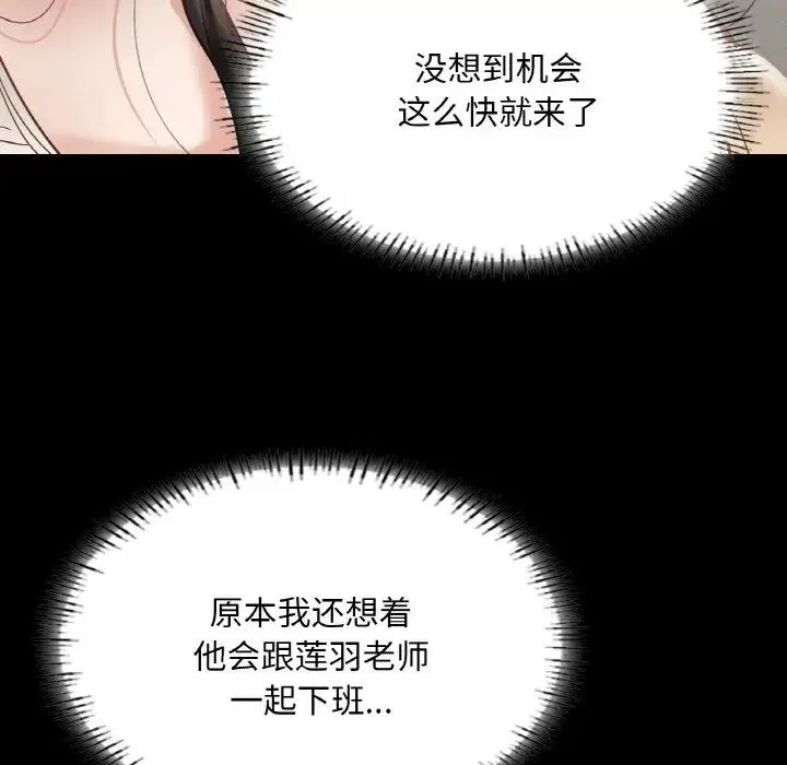 在学校达咩！ 第29話 第163页