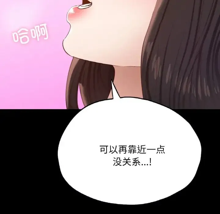 在学校达咩！ 第29話 第136页