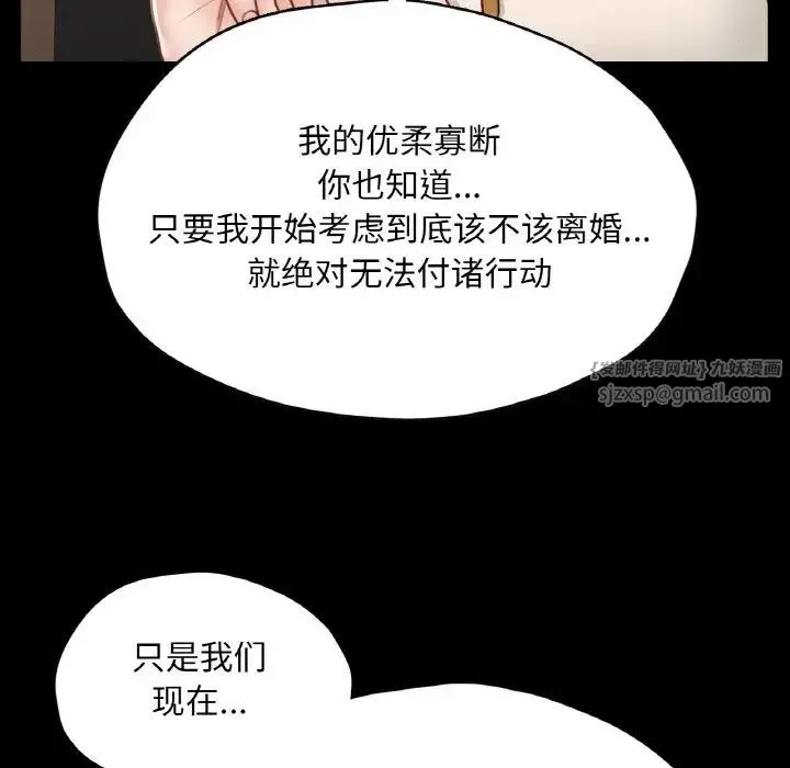 在学校达咩！ 第29話 第88页