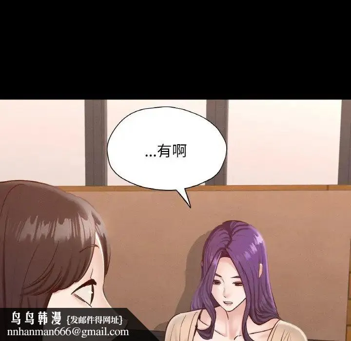 在学校达咩！ 第29話 第94页