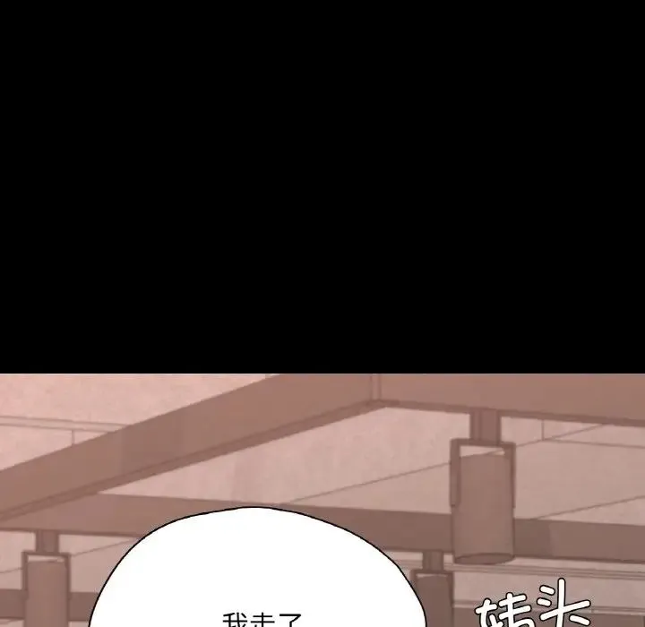 在学校达咩！ 第29話 第21页