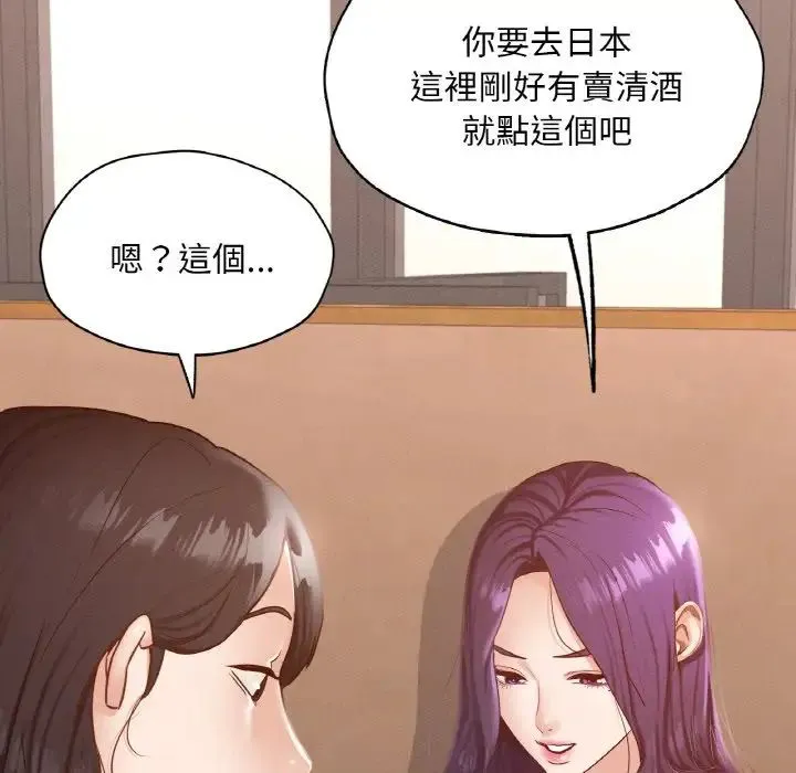 在学校达咩！ 第29話 第118页