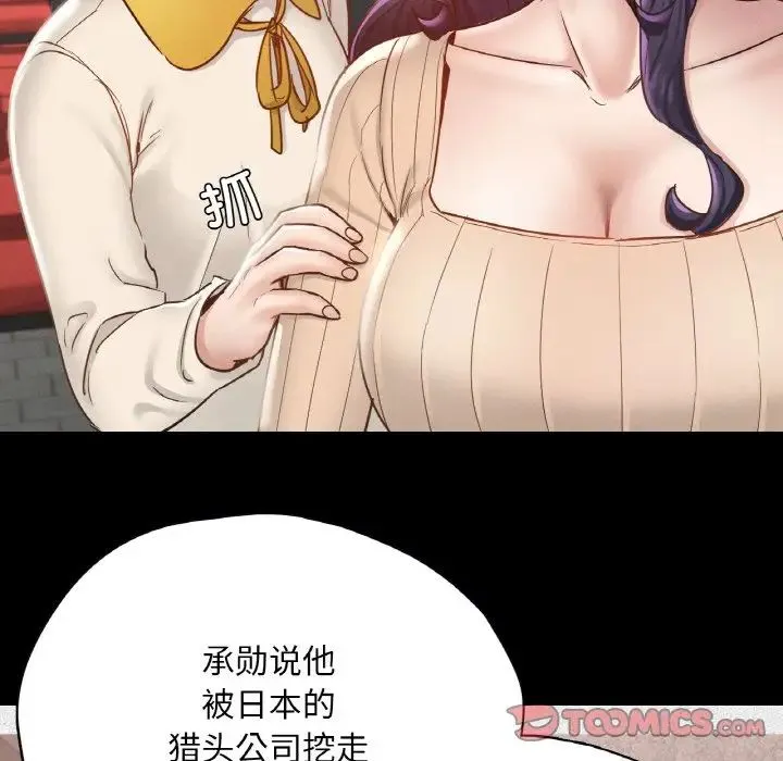 在学校达咩！ 第29話 第52页