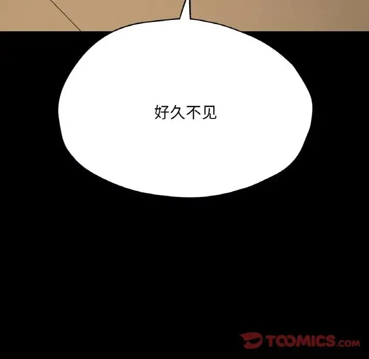 在学校达咩！ 第29話 第12页