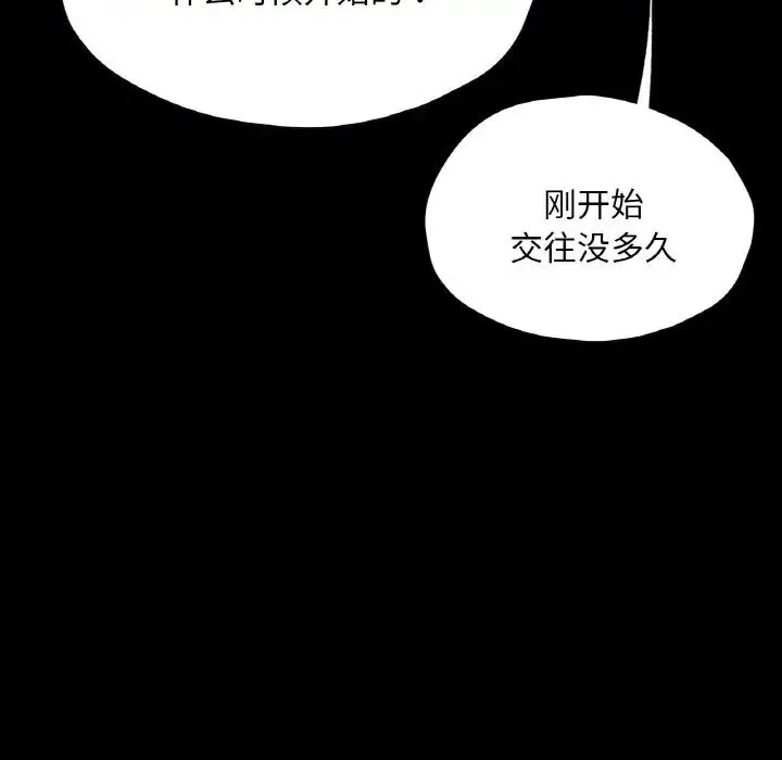 在学校达咩！ 第29話 第98页