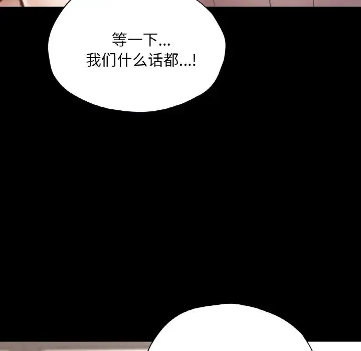 在学校达咩！ 第29話 第24页