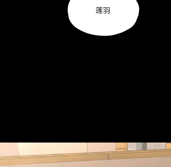 在学校达咩！ 第29話 第9页