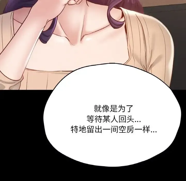 在学校达咩！ 第29話 第104页