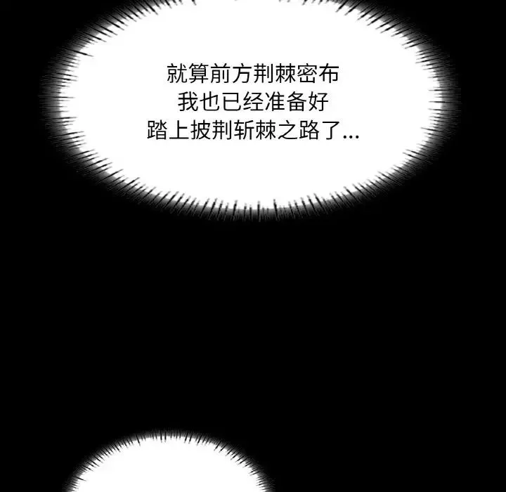 在学校达咩！ 第29話 第176页