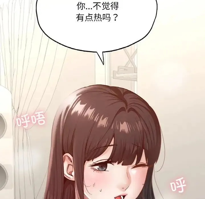 在学校达咩！ 第29話 第155页