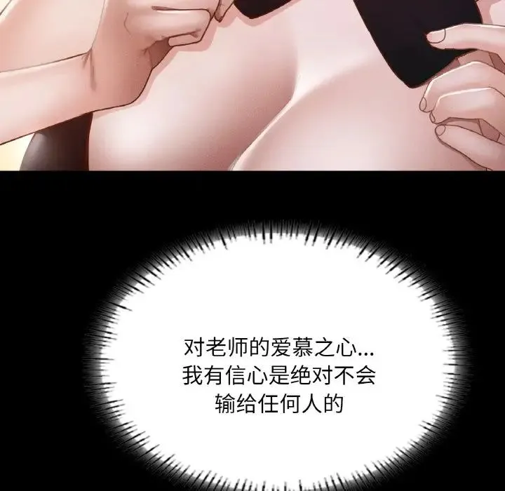 在学校达咩！ 第29話 第174页