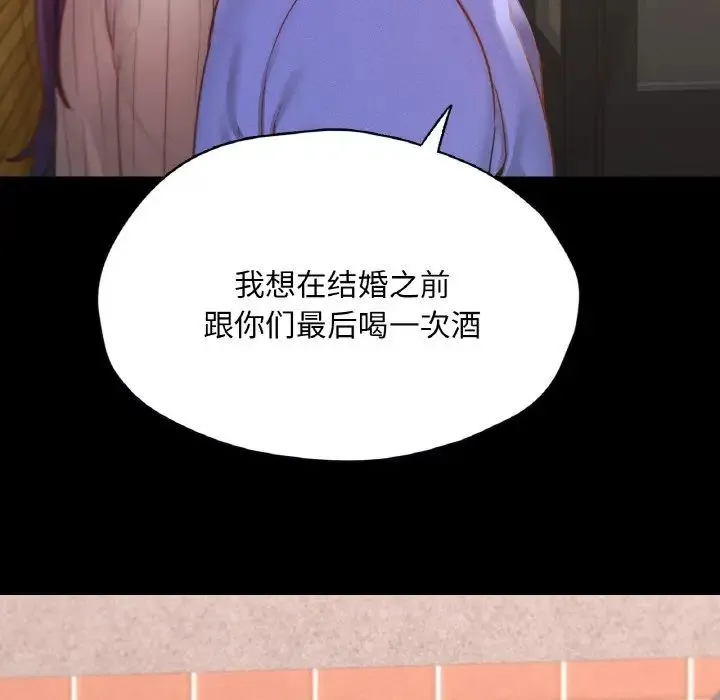 在学校达咩！ 第29話 第43页