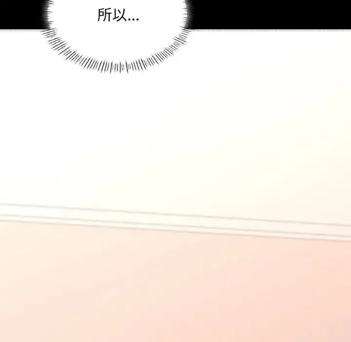 在学校达咩！ 第29話 第177页