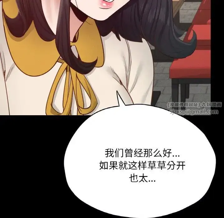 在学校达咩！ 第29話 第61页
