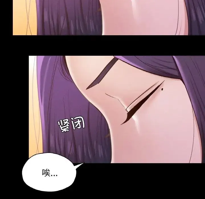 在学校达咩！ 第29話 第63页