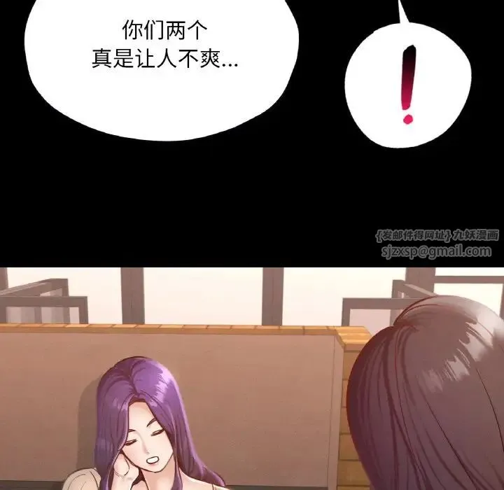 在学校达咩！ 第29話 第66页