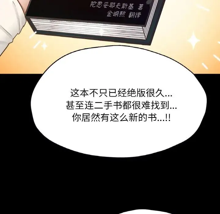 在学校达咩！ 第29話 第141页