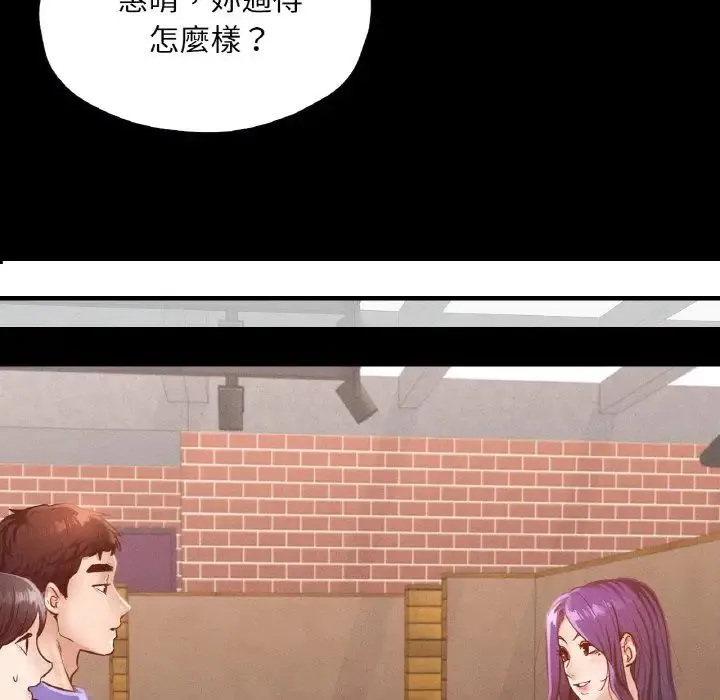 在学校达咩！ 第29話 第127页