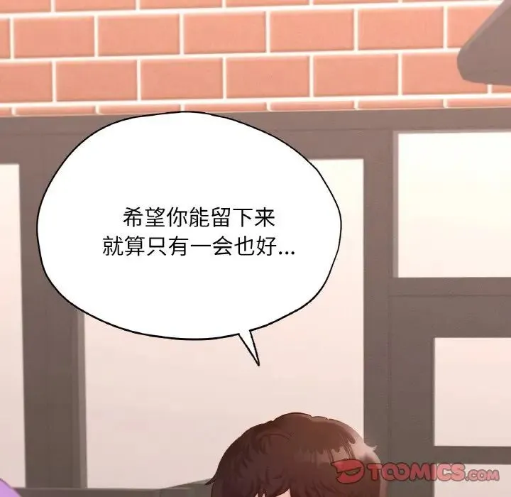 在学校达咩！ 第29話 第44页