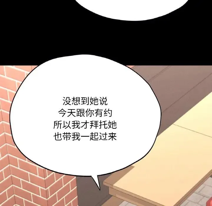 在学校达咩！ 第29話 第39页