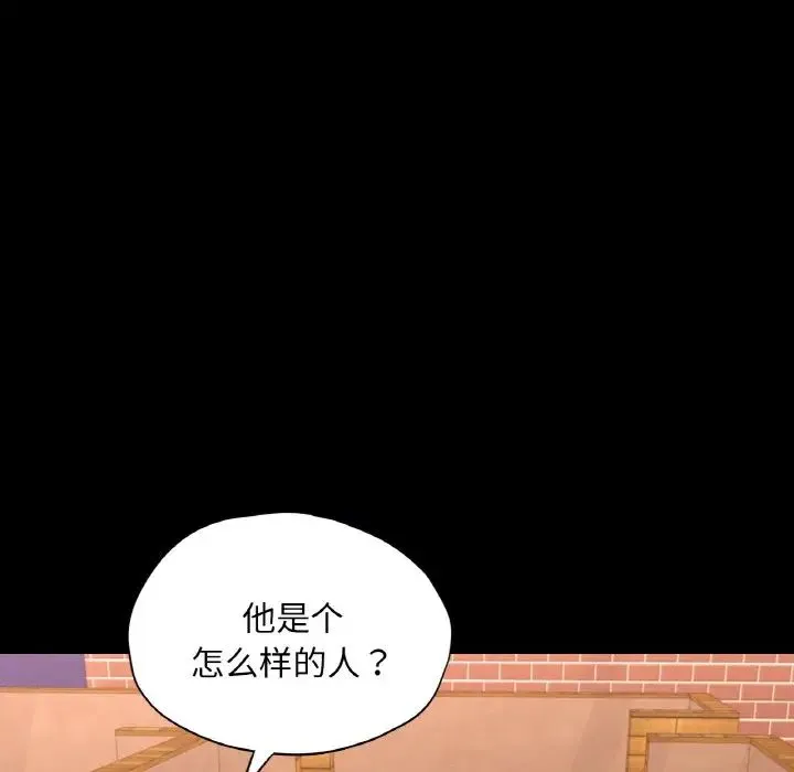 在学校达咩！ 第29話 第109页
