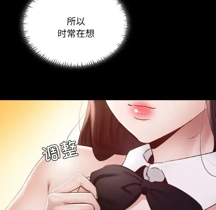 在学校达咩！ 第29話 第173页