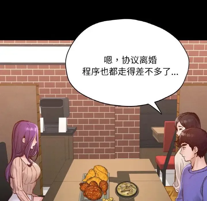在学校达咩！ 第29話 第85页