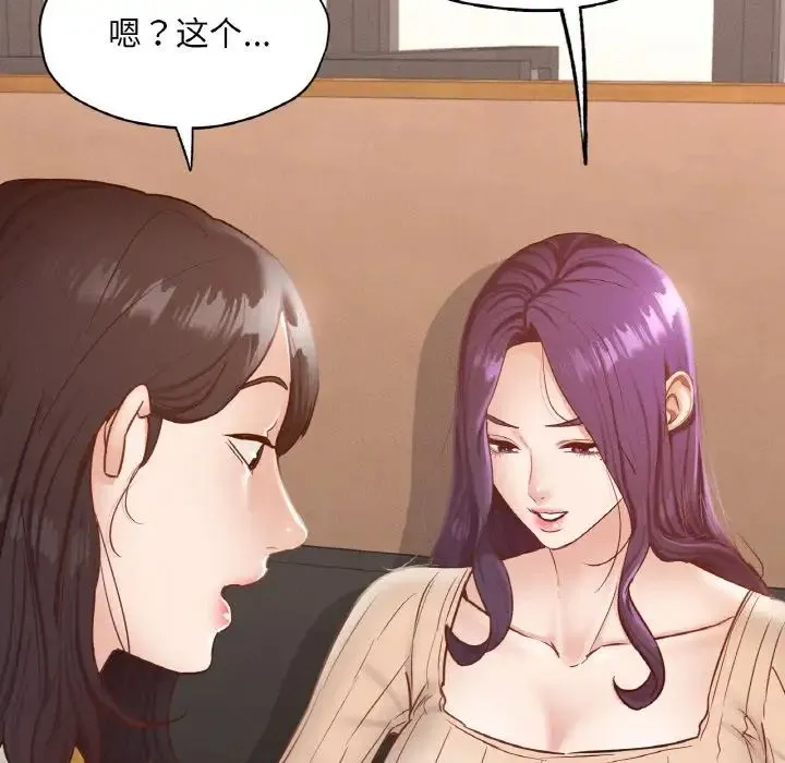 在学校达咩！ 第29話 第71页