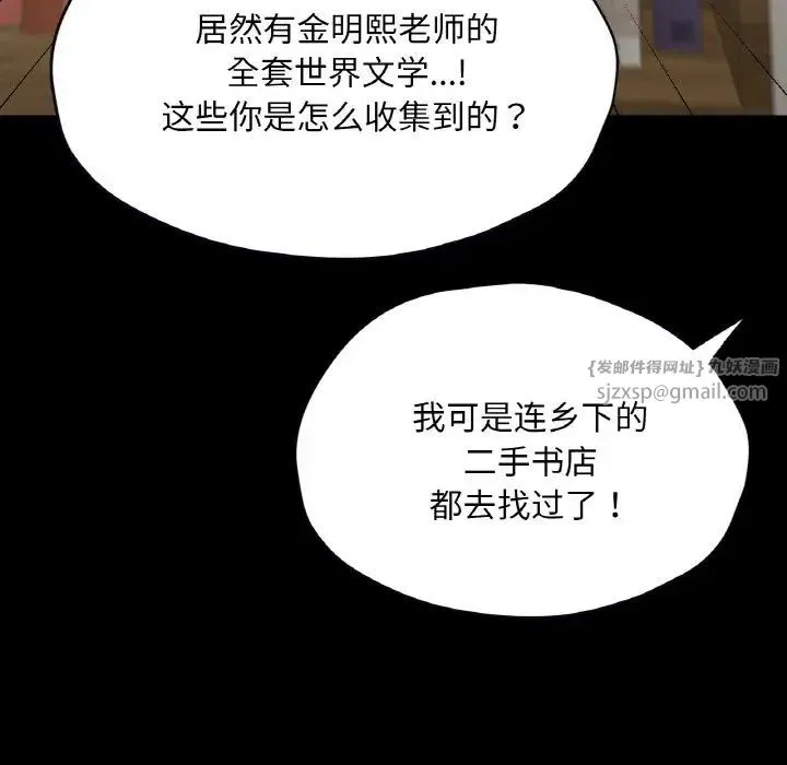 在学校达咩！ 第29話 第139页