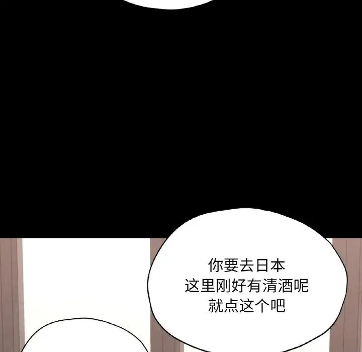 在学校达咩！ 第29話 第70页