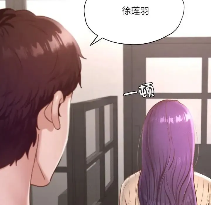 在学校达咩！ 第29話 第25页