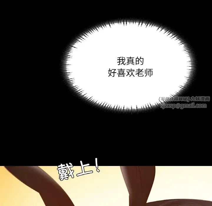 在学校达咩！ 第29話 第171页