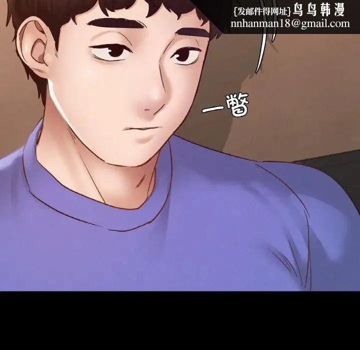 在学校达咩！ 第29話 第93页