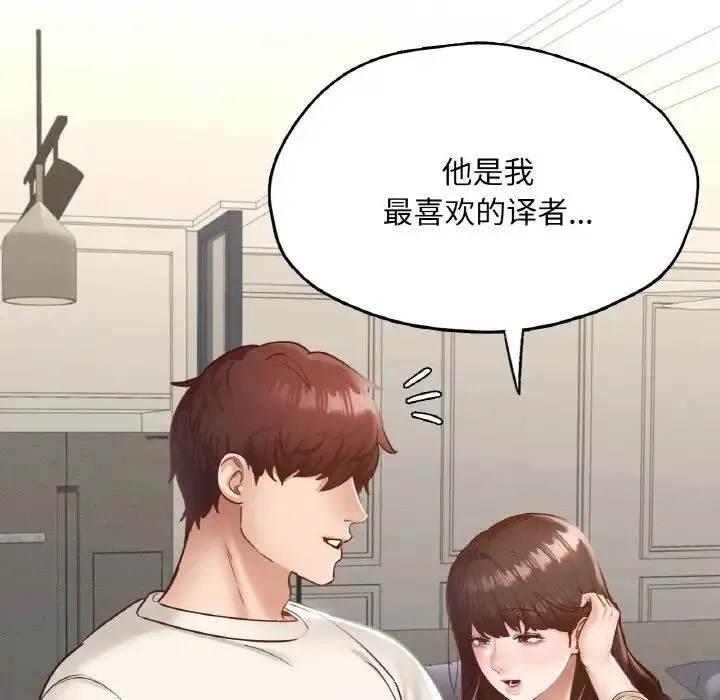在学校达咩！ 第29話 第143页