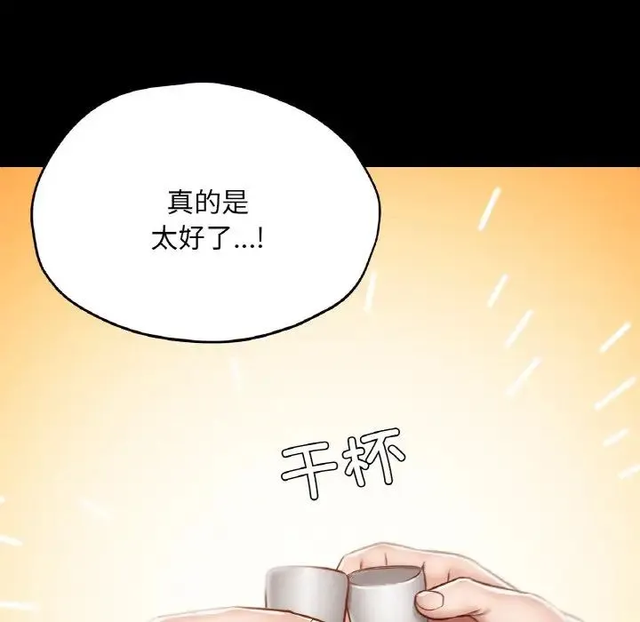 在学校达咩！ 第29話 第99页
