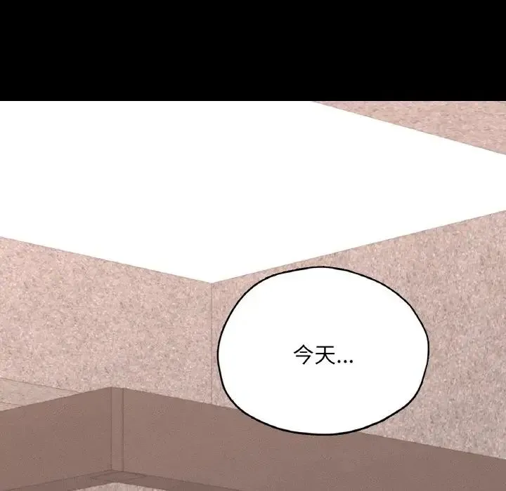 在学校达咩！ 第29話 第55页