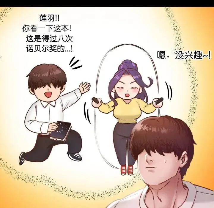 在学校达咩！ 第29話 第151页