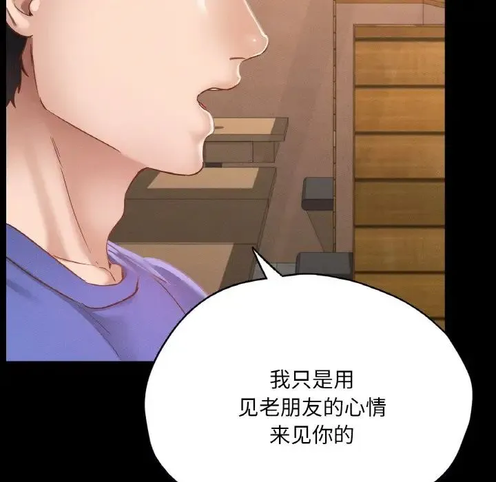 在学校达咩！ 第29話 第30页