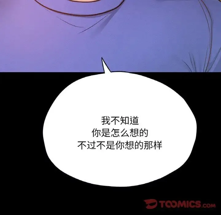 在学校达咩！ 第29話 第28页