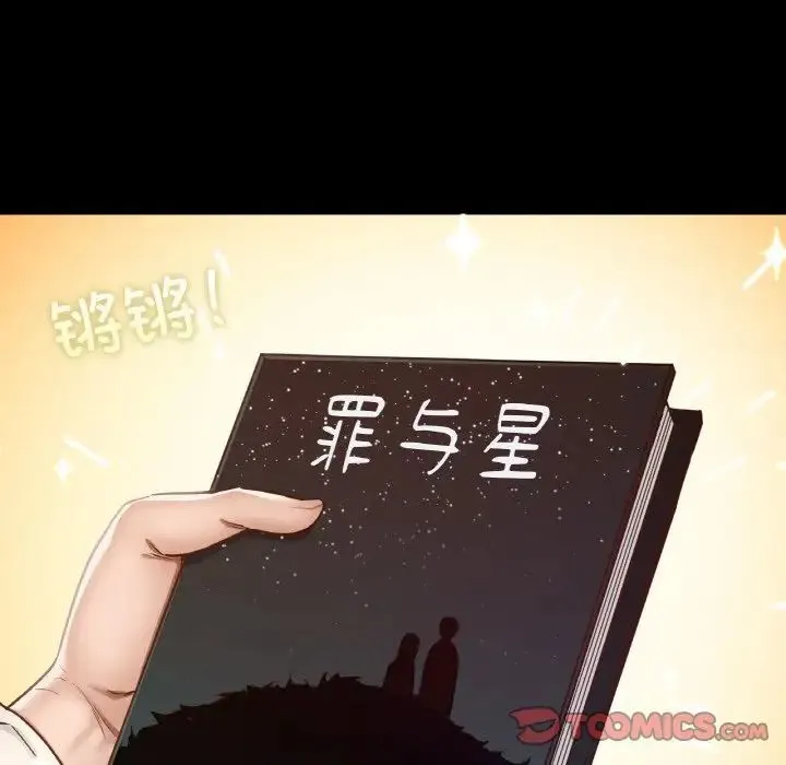 在学校达咩！ 第29話 第140页