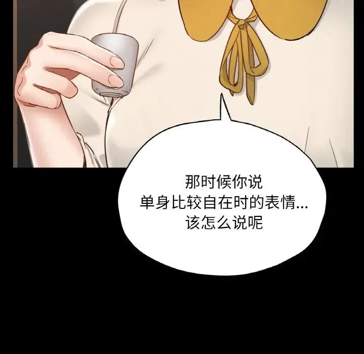 在学校达咩！ 第29話 第102页