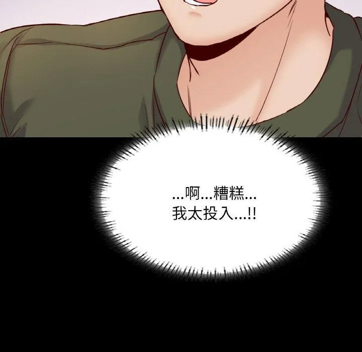 在学校达咩！ 第38話 第153页