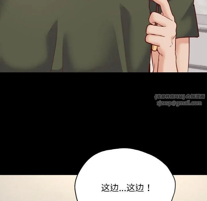 在学校达咩！ 第38話 第141页