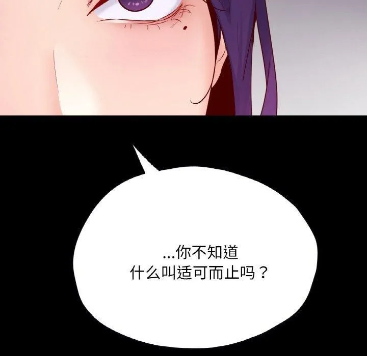 在学校达咩！ 第38話 第151页
